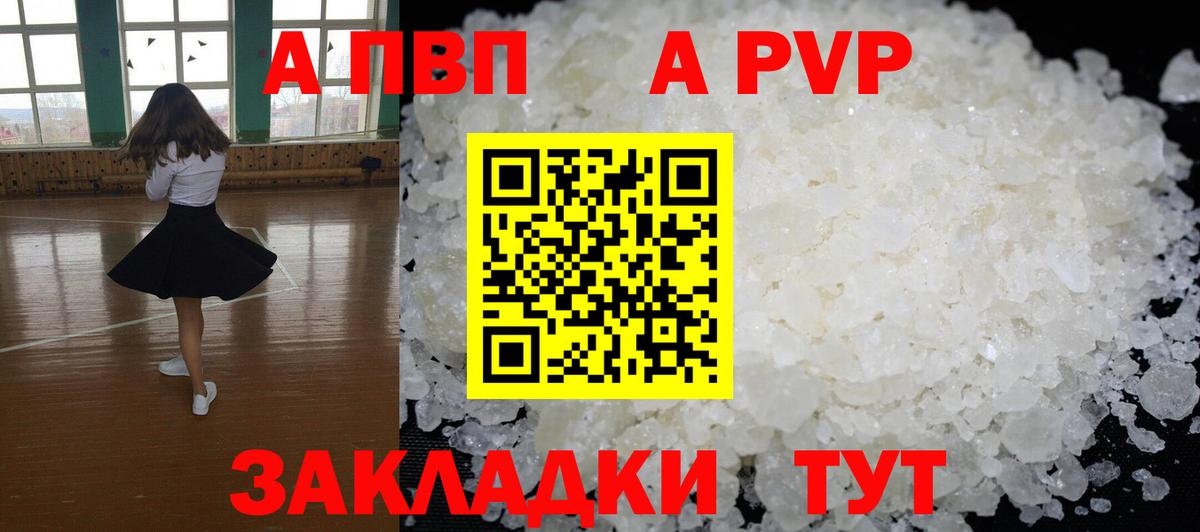 Альфа ПВП кристаллы  Альфа ПВП СК КРИС  Вход с VPN  Копейск  Alfa_PVP кристаллы 
