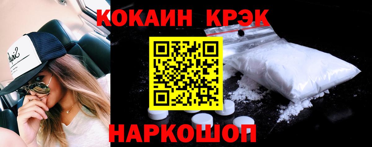 Cocaine FishScale Копейск