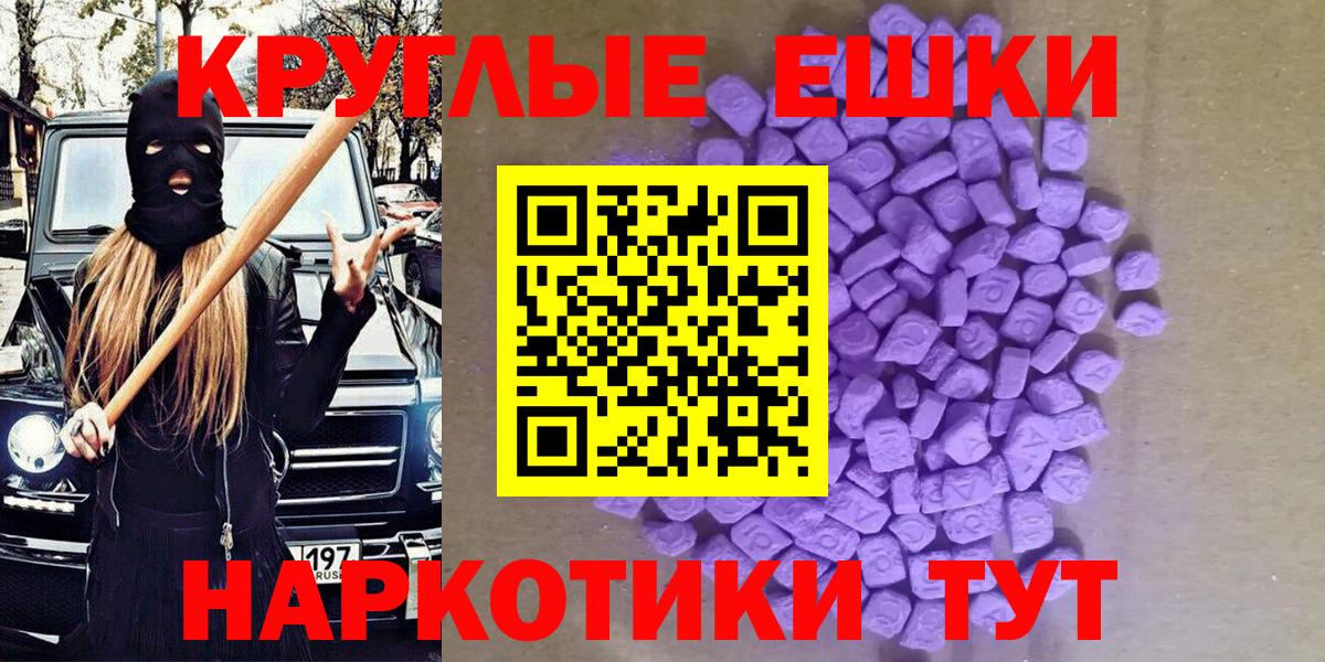 Ecstasy 99%  Экстази DUBAI  ЭКСТАЗИ  Копейск  Вход с VPN 