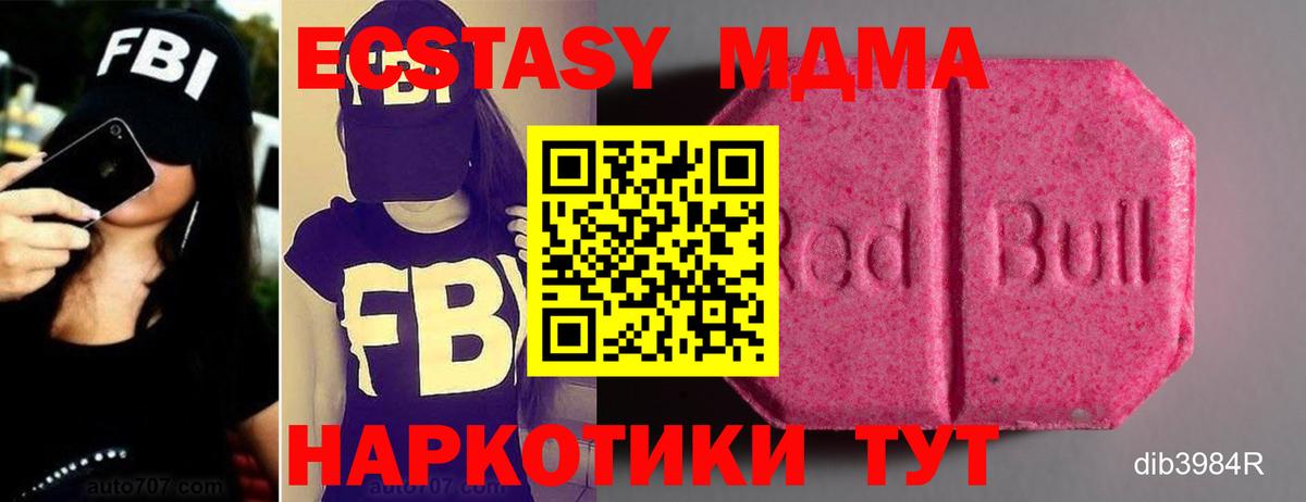 ЭКСТАЗИ 250 мг Копейск
