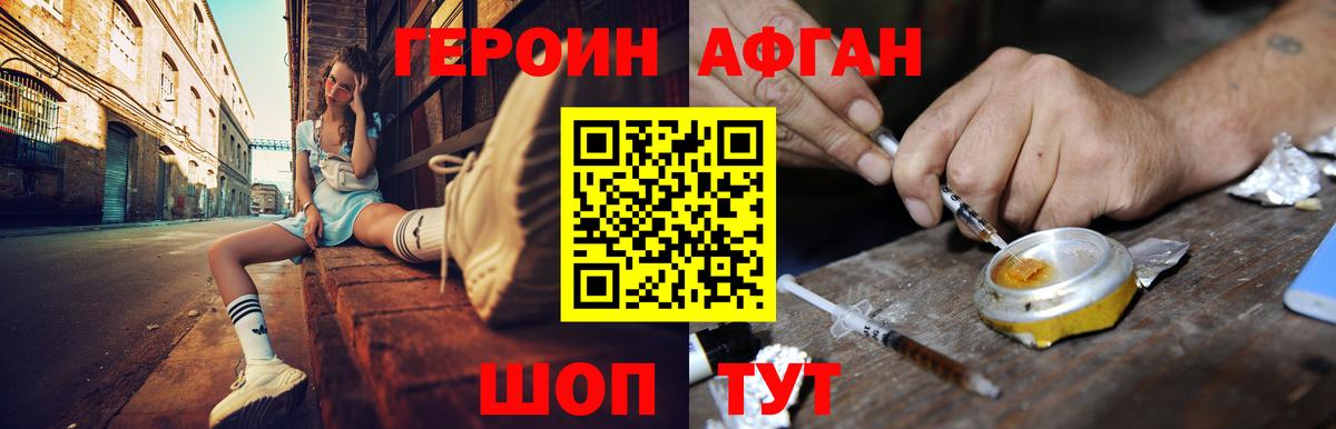 ГЕРОИН герыч  ГЕРОИН  Копейск  Вход с VPN 