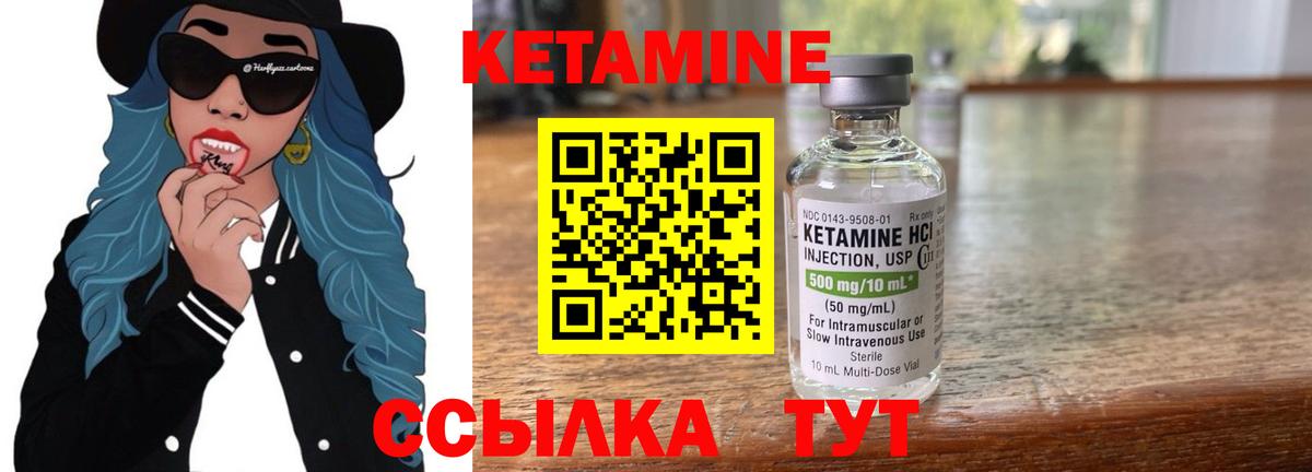 Копейск    как зайти  Вход с VPN  КЕТАМИН VHQ 