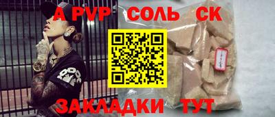 spice Канаш