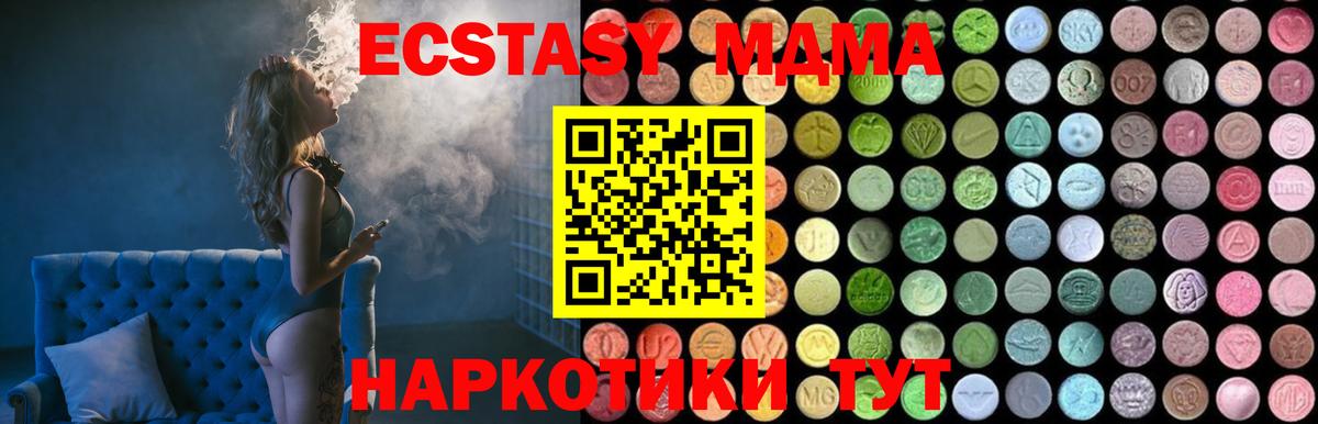 МДМА молли Копейск