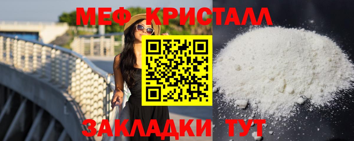 Мефедрон мука Копейск